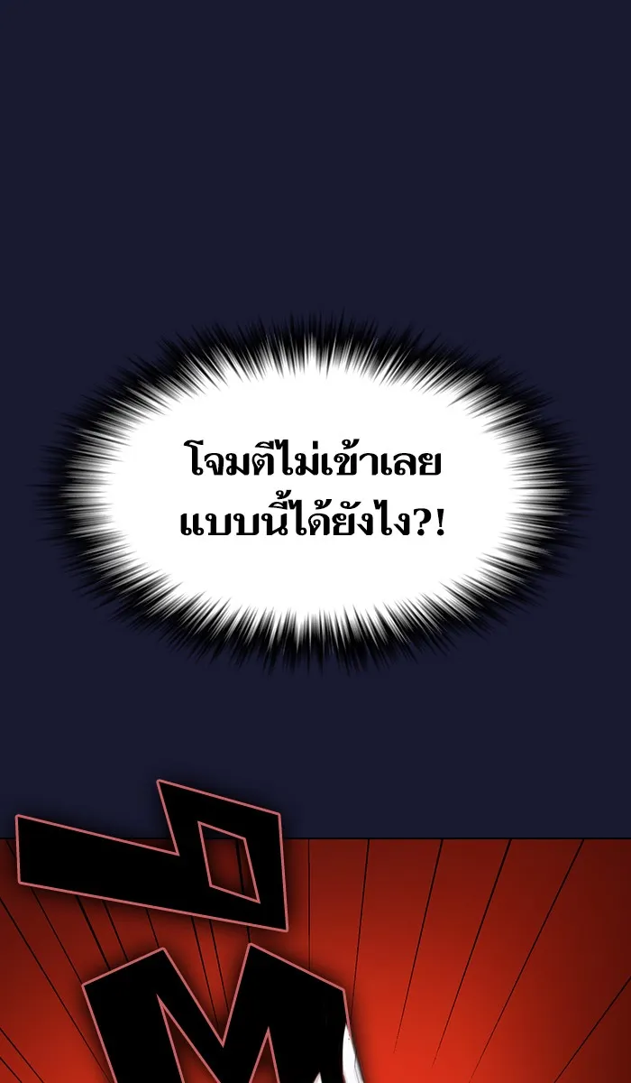 The Tutorial Tower of the Advanced Player – ผู้เล่นขั้นเทพแห่งหอคอยฝึกสอน Chap 29 - Next Chap 30