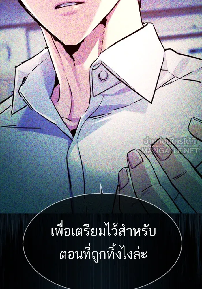 Mercenary Enrollment Chap 234 - Next Chap 235