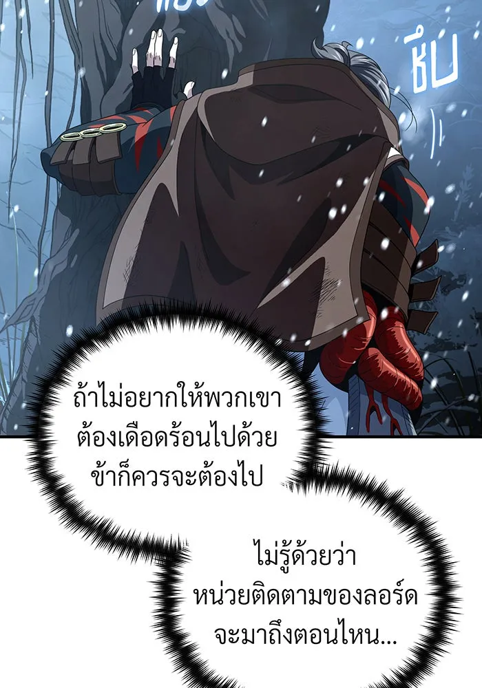 The Dark Magician Transmigrates After 66666 Years – จอมเวทเกิดใหม่ในรอบ 66666 ปี Chap 115 - Next Chap 116