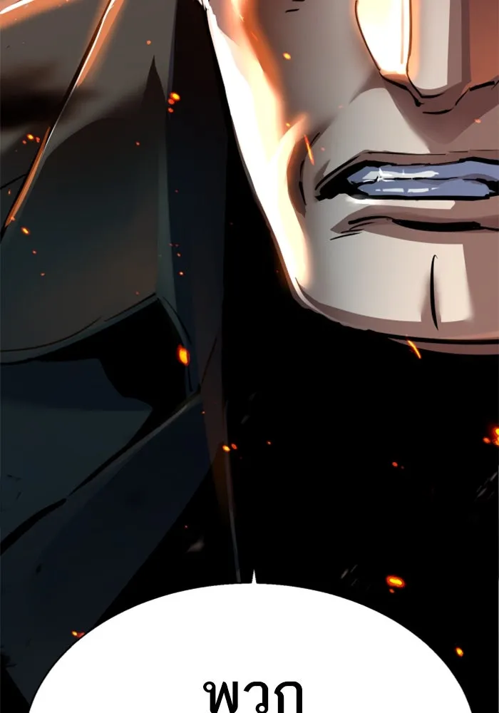 Mercenary Enrollment Chap 251 - Next Chap 252