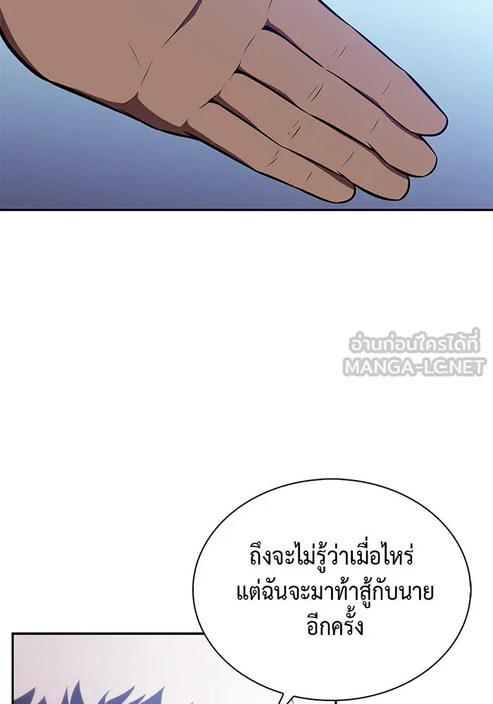 The Regressed Son of a Duke is an Assassin – ลูกชายคนเล็กของดยุกคือมือสังหาร Chap 23 - Next Chap 24