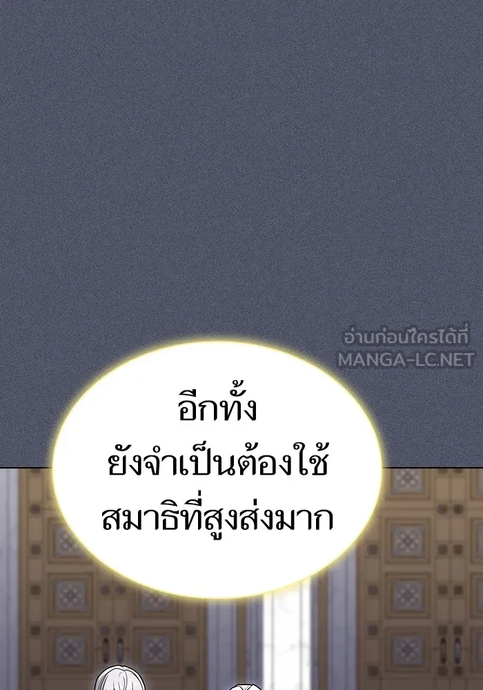 The Tutorial Tower of the Advanced Player – ผู้เล่นขั้นเทพแห่งหอคอยฝึกสอน Chap 204 - Next Chap 205