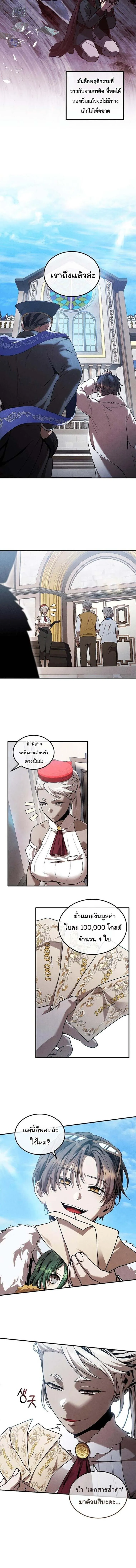 Legendary Youngest Son of the Marquis House Chap 166 - Next Chap 167