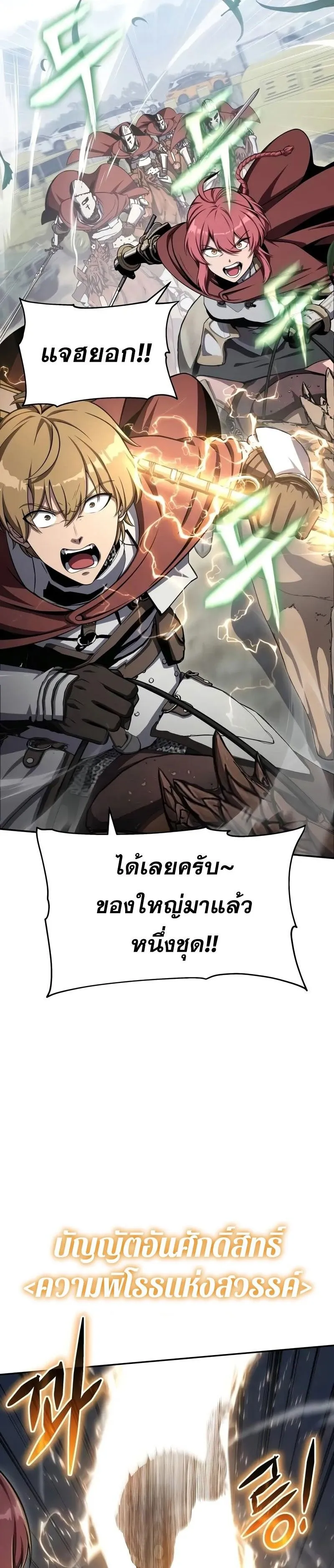 The Knight King Who Returned with a God Chap 119 - Next Chap 120