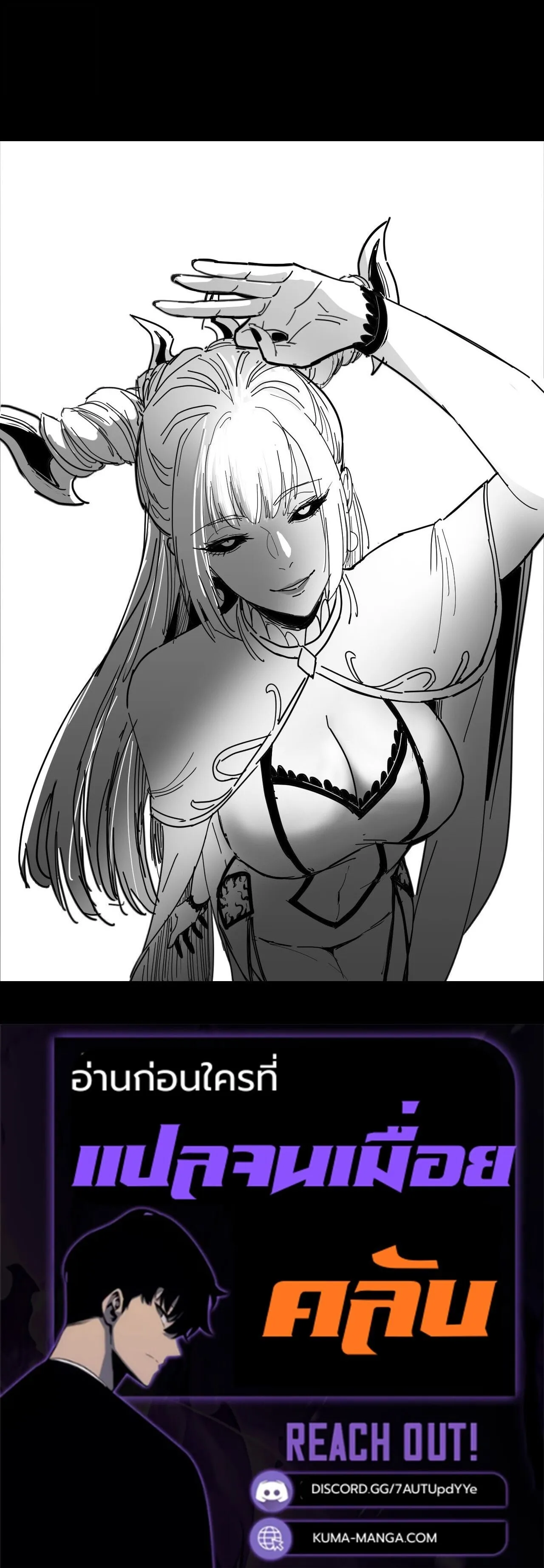 Villain is here Chap 327 - Next Chap 328