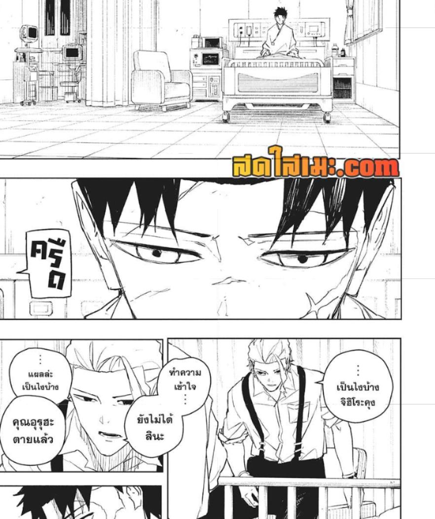 Kagurabachi Chap 60 - Next Chap 61