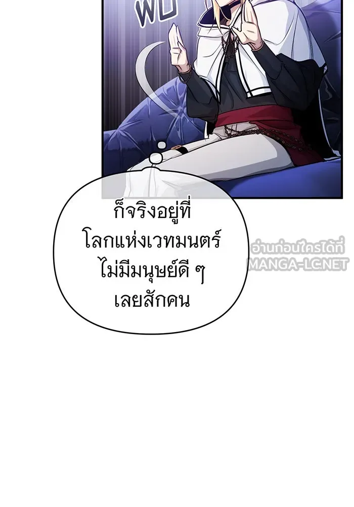 The Dark Magician Transmigrates After 66666 Years – จอมเวทเกิดใหม่ในรอบ 66666 ปี Chap 63 - Next Chap 64