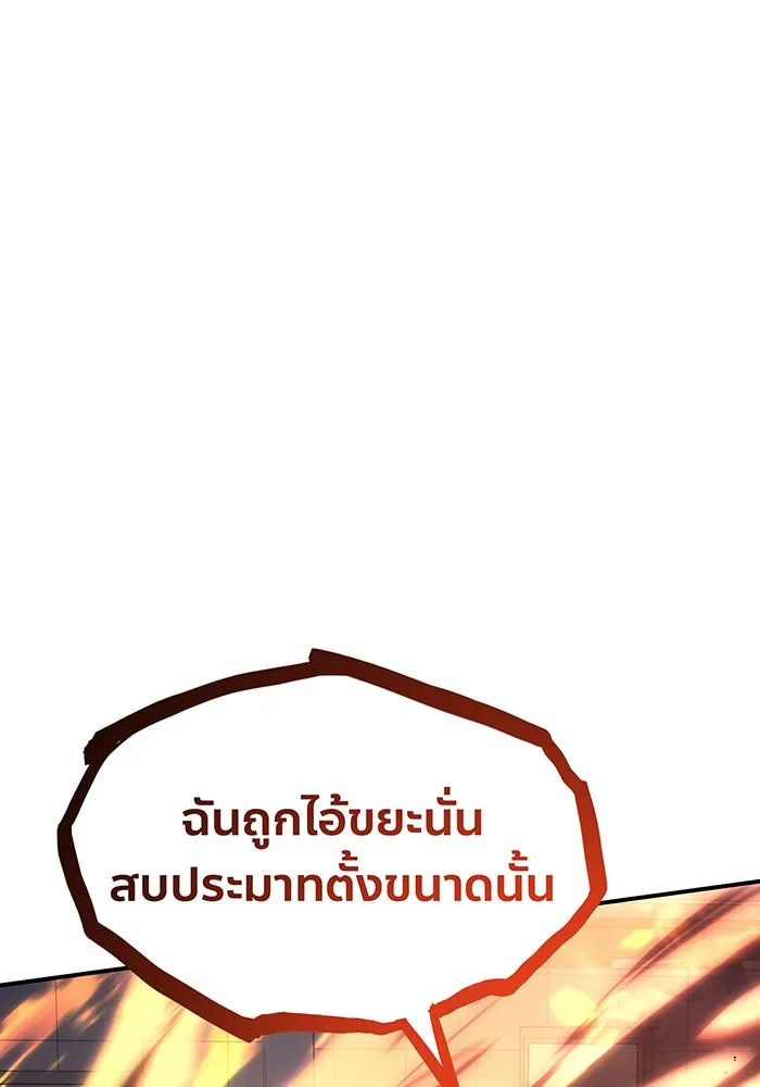 Regressing With the King’s Power – เกิดใหม่พร้อมพลังแห่งราชัน Chap 11 - Next Chap 12