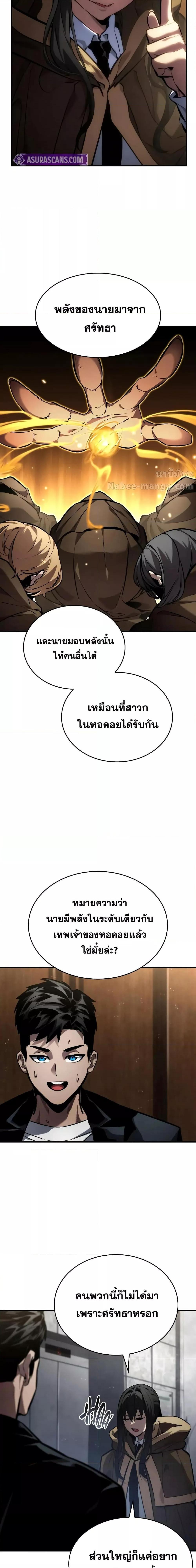 Boundless Necromancer Chap 139 - Next Chap 140