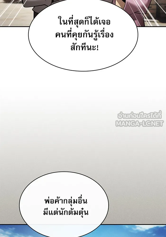 Academy’s Genius Swordmaster – นักดาบอัจฉริยะจากอะคาเดมี Chap 8 - Next Chap 9