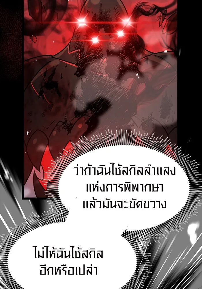 I Obtained a Mythic Item – พลิกชะตาคว้าไอเทมระดับเทพ Chap 19 - Next Chap 20