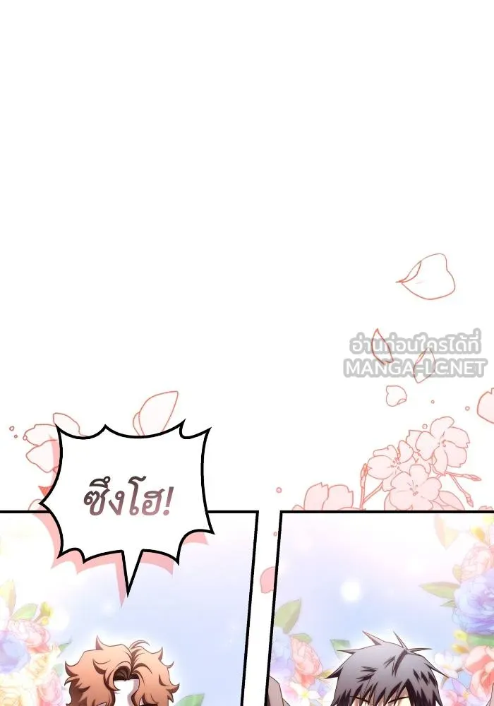 Superhuman Battlefield Chap 109 - Next Chap 110