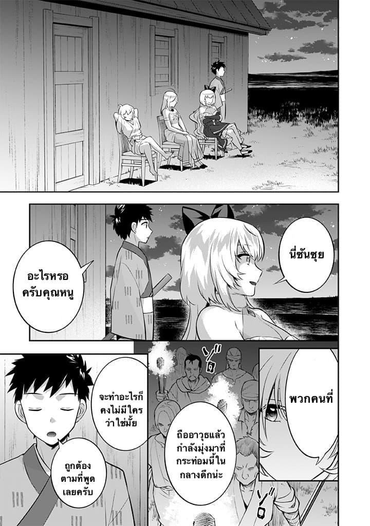 Jimi na Kensei wa Sore Demo Saikyou desu Chap 32 - Next Chap 33