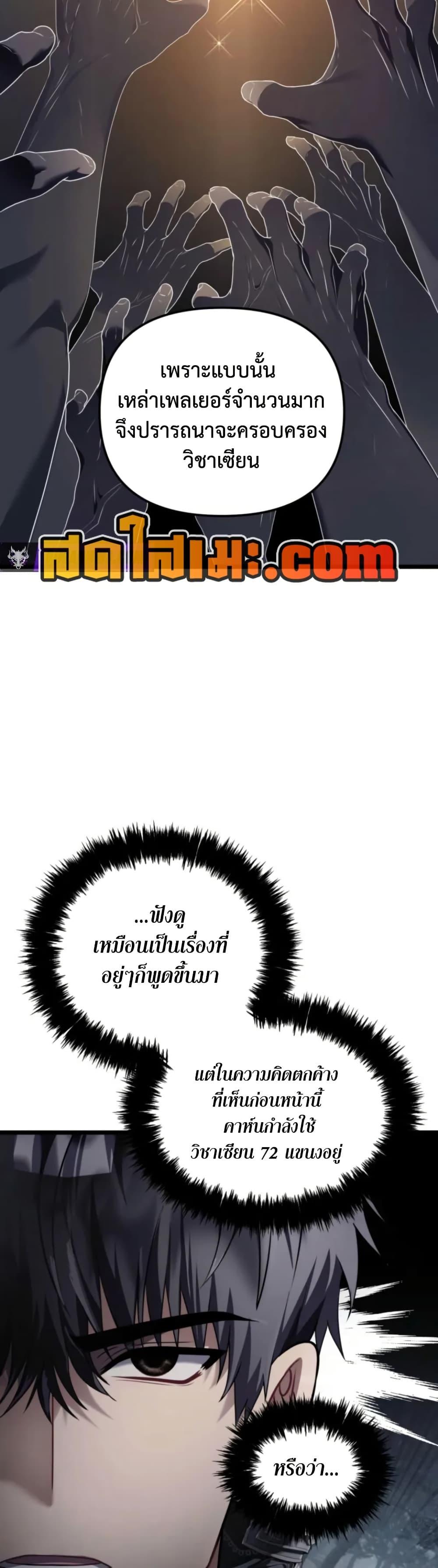 Ranker Who Lives A Second Time Chap 224 - Next Chap 225
