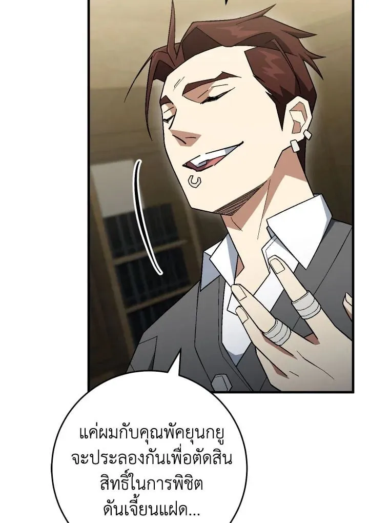 The Hero Returns Chap 108 - Next Chap 109