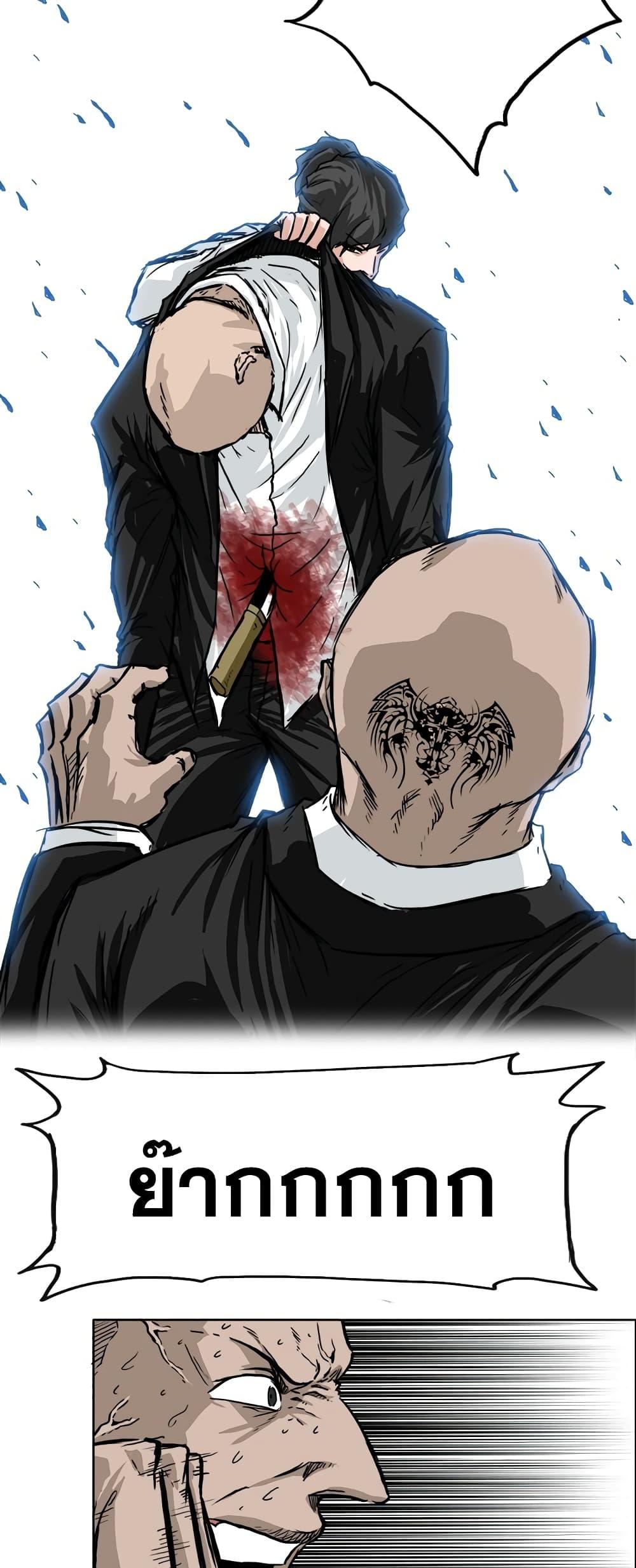 Boss in School Chap 43 - Next Chap 44