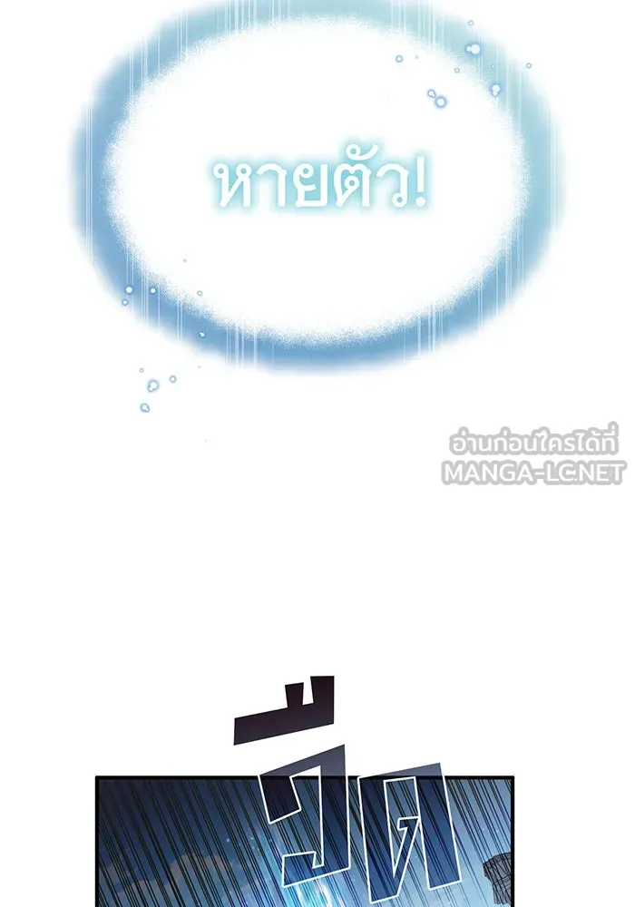 The Dark Magician Transmigrates After 66666 Years – จอมเวทเกิดใหม่ในรอบ 66666 ปี Chap 60 - Next Chap 61