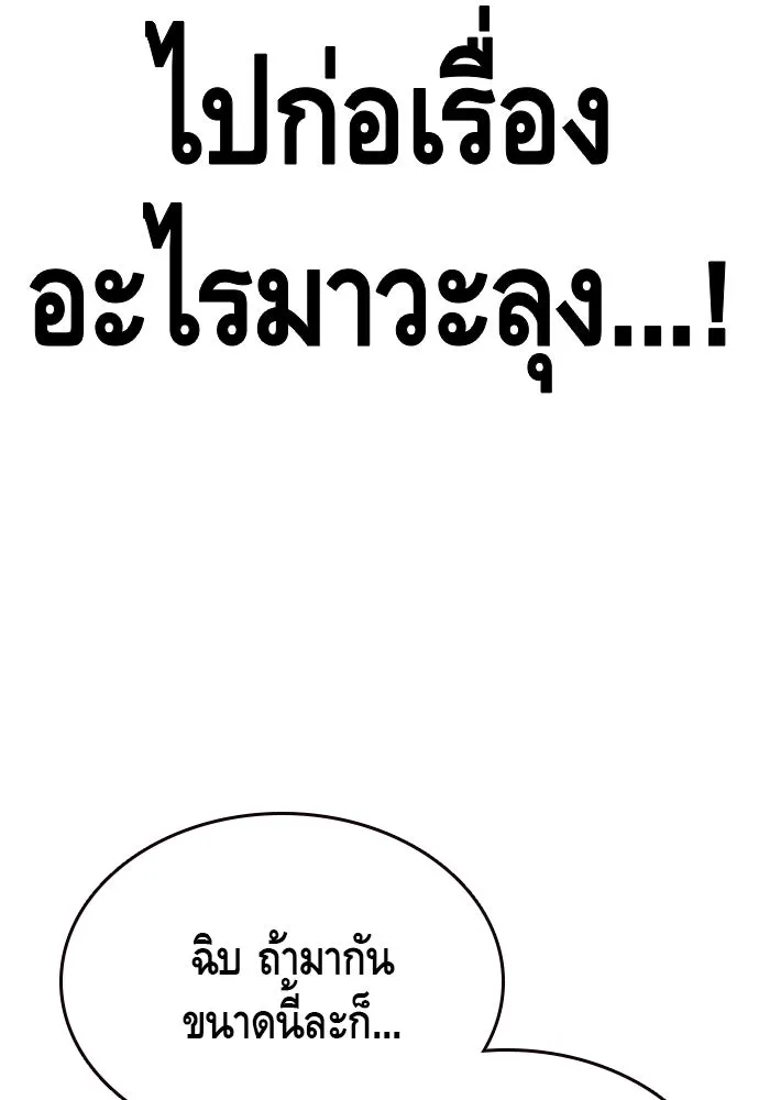 King Game Chap 98 - Next Chap 99