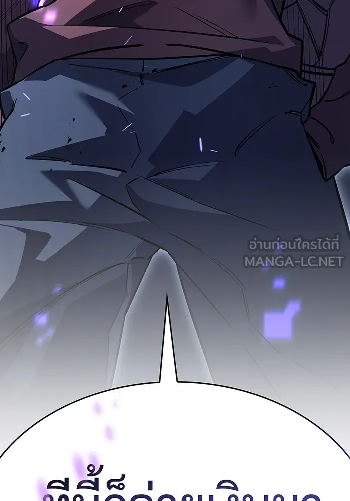 Regressing With the King’s Power – เกิดใหม่พร้อมพลังแห่งราชัน Chap 14 - Next Chap 15