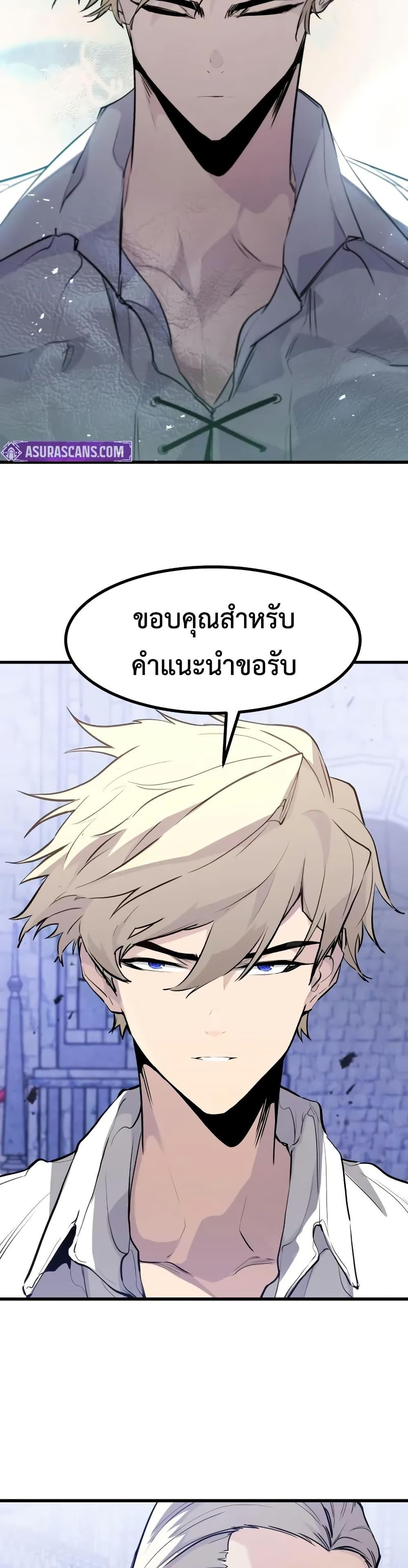 The Regressed Mercenary’s Machinations Chap 30 - Next Chap 31