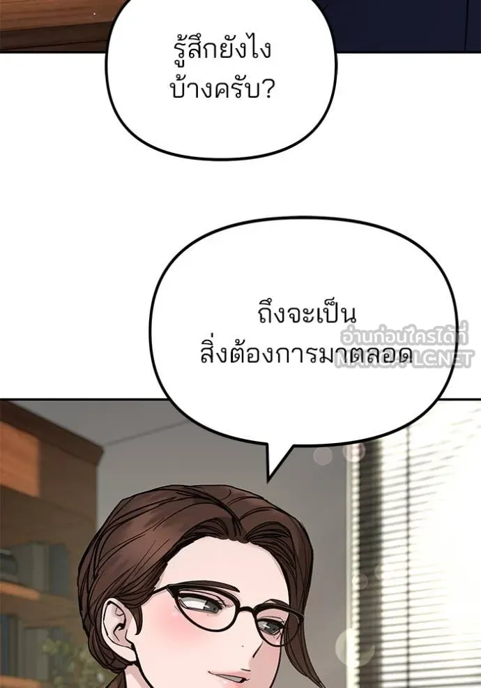 The Bully in Charge Chap 164 - Next Chap 165