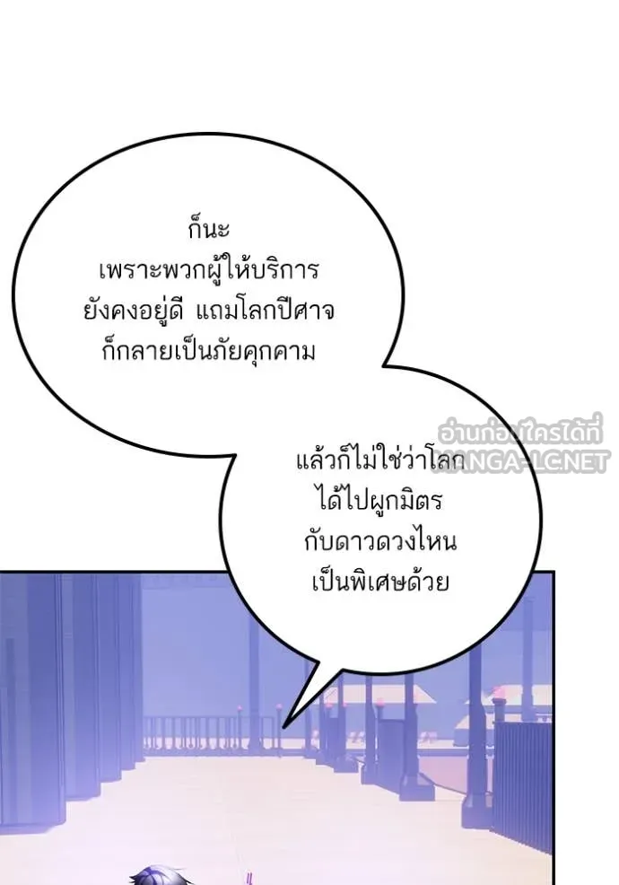 Return to Player Chap 207 - Next Chap 208