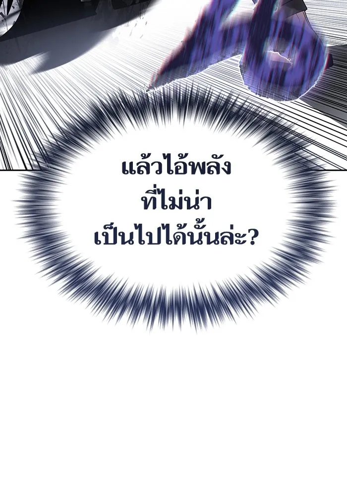 The Tutorial Tower of the Advanced Player – ผู้เล่นขั้นเทพแห่งหอคอยฝึกสอน Chap 198 - Next Chap 199