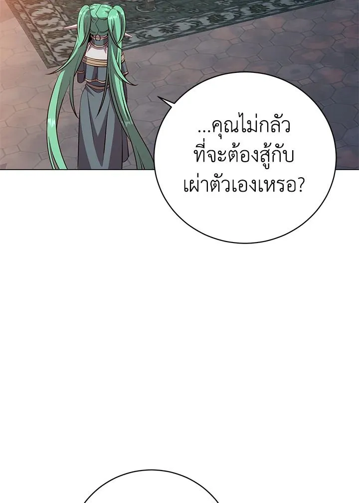 The Max Level Hero has Returned! Chap 180 - Next Chap 181