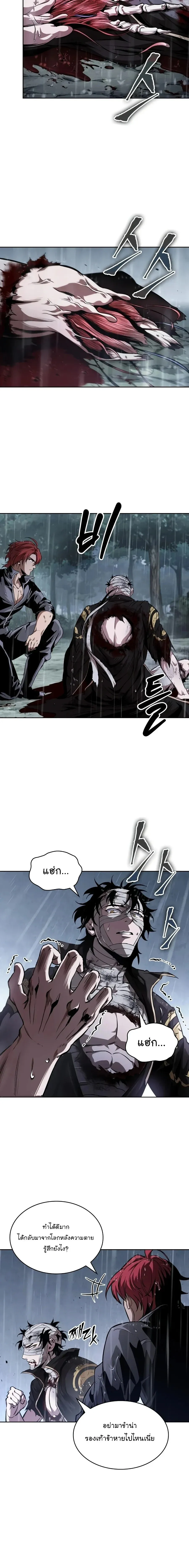 Nano Machine Chap 310 - Next Chap 311
