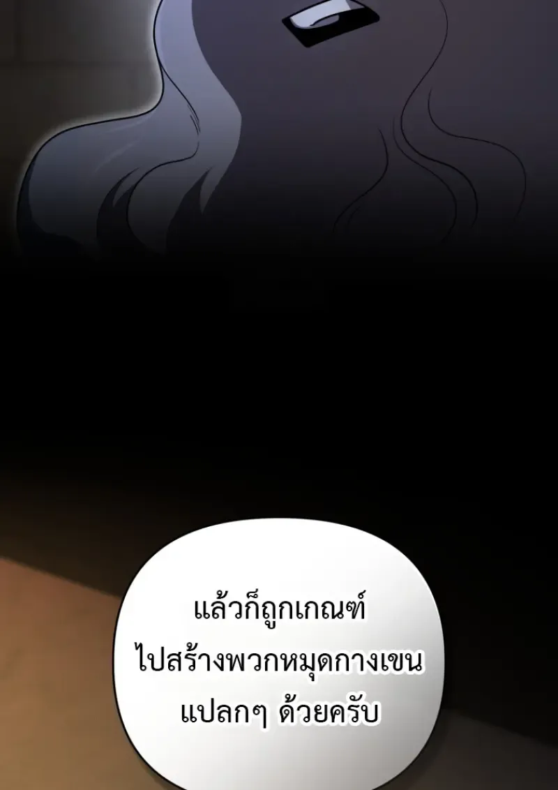 Player Who Returned 10,000 Years Later Chap 143 - Next Chap 144