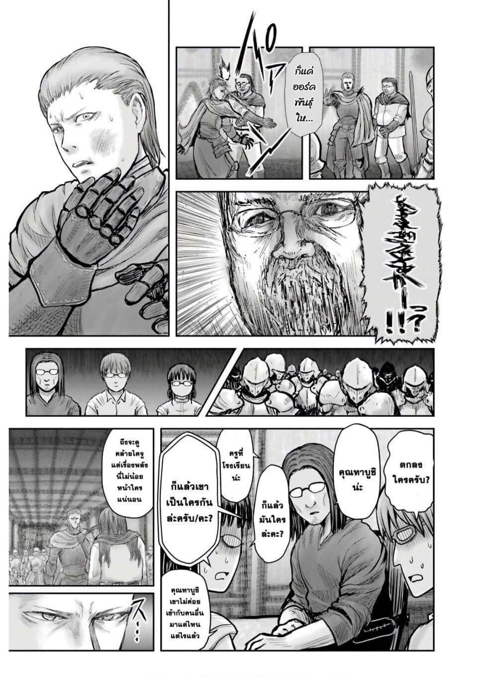 Isekai Ojisan Chap 20 - Next Chap 21