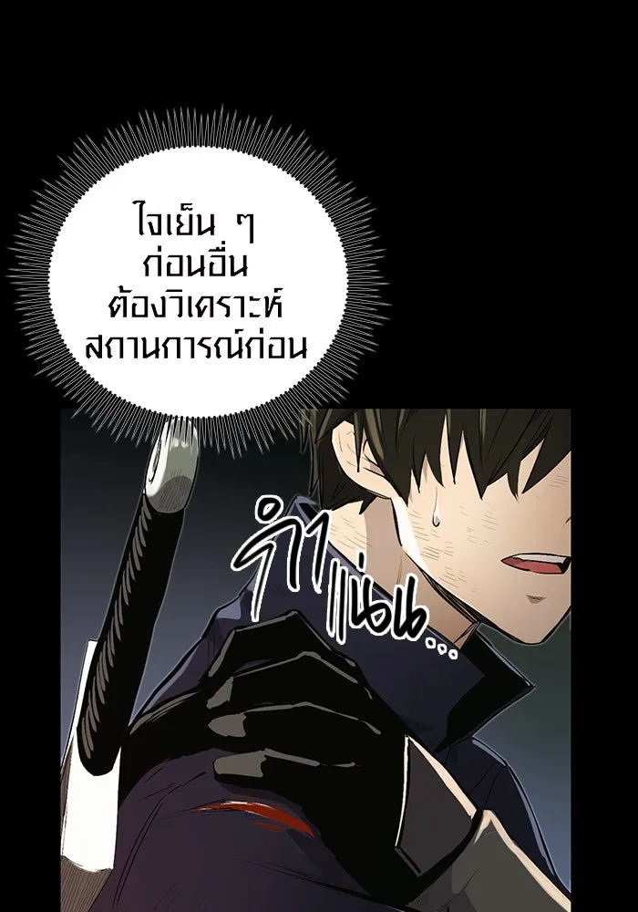 I Obtained a Mythic Item – พลิกชะตาคว้าไอเทมระดับเทพ Chap 3 - Next Chap 4