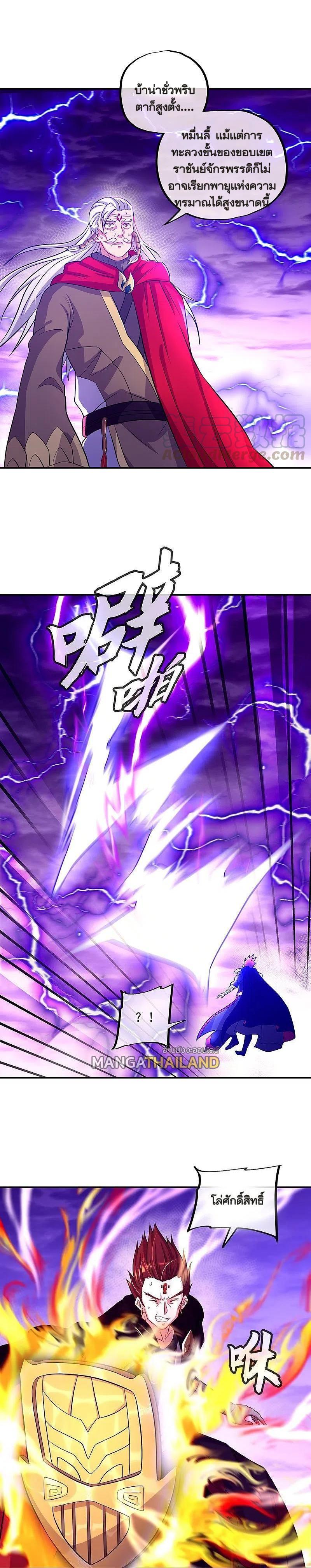 Peerless Battle Spirit Chap 325 - Next Chap 326