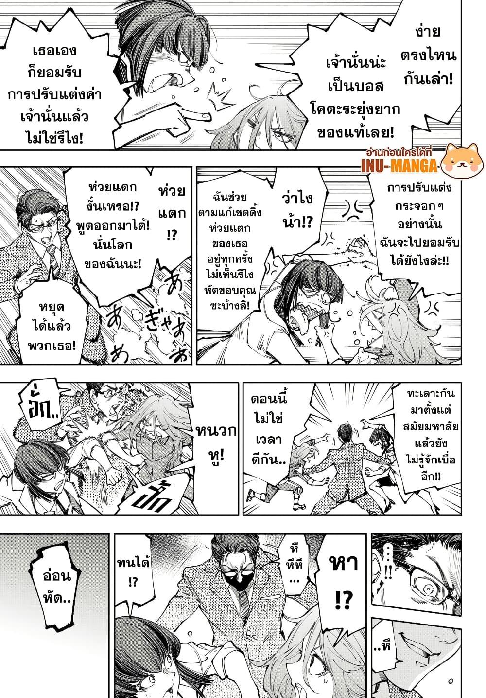 Shangri-La Frontier Chap 210 - Next Chap 211
