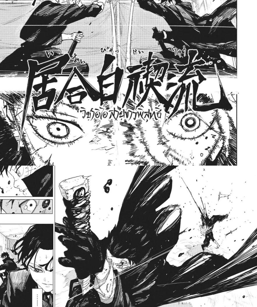 Kagurabachi Chap 70 - Next Chap 71