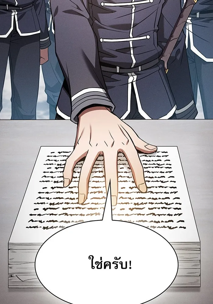 Academy’s Genius Swordmaster – นักดาบอัจฉริยะจากอะคาเดมี Chap 39 - Next Chap 40