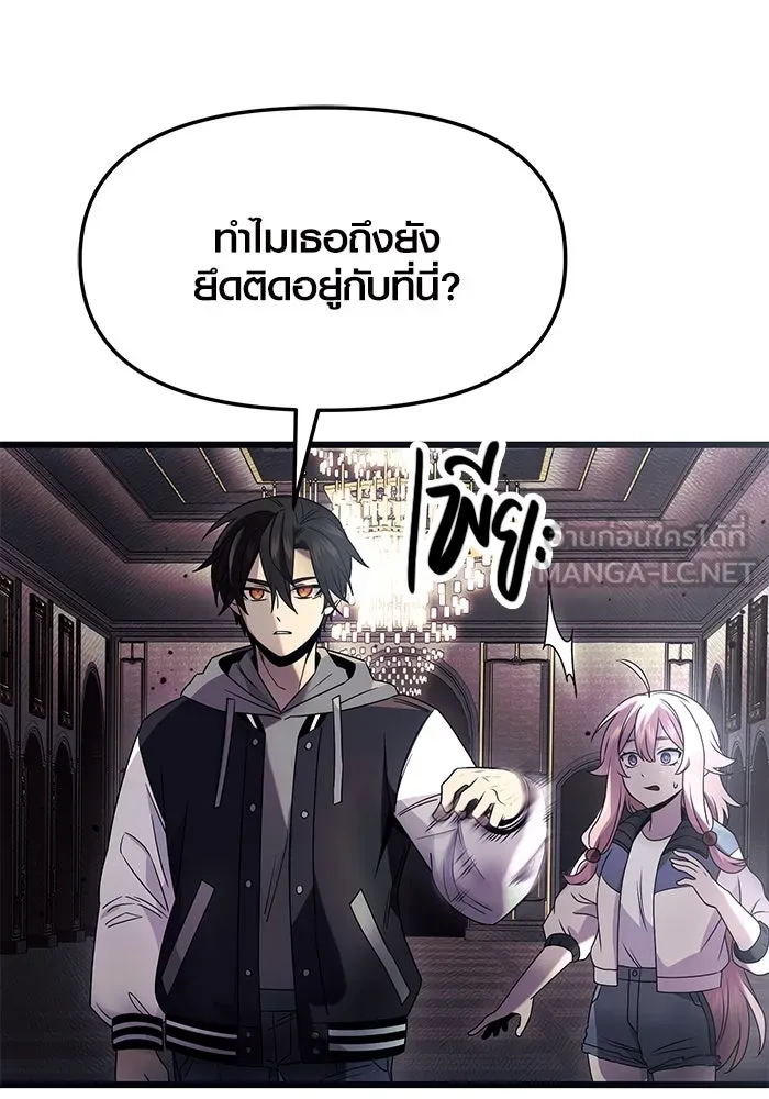 I Obtained a Mythic Item – พลิกชะตาคว้าไอเทมระดับเทพ Chap 45 - Next Chap 46