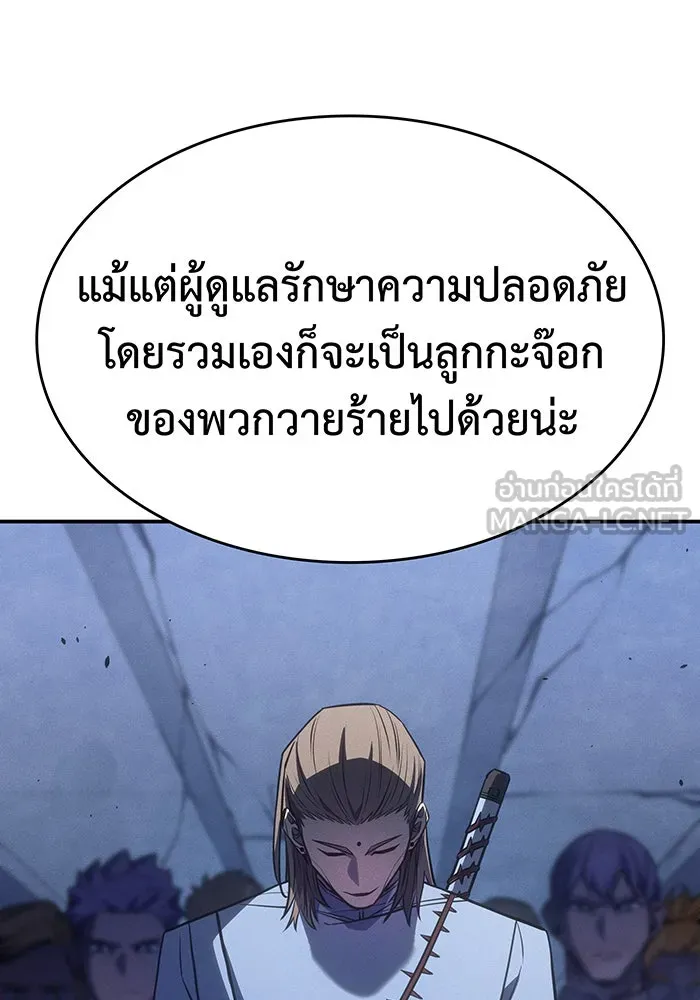 Regressing With the King’s Power – เกิดใหม่พร้อมพลังแห่งราชัน Chap 28 - Next Chap 29