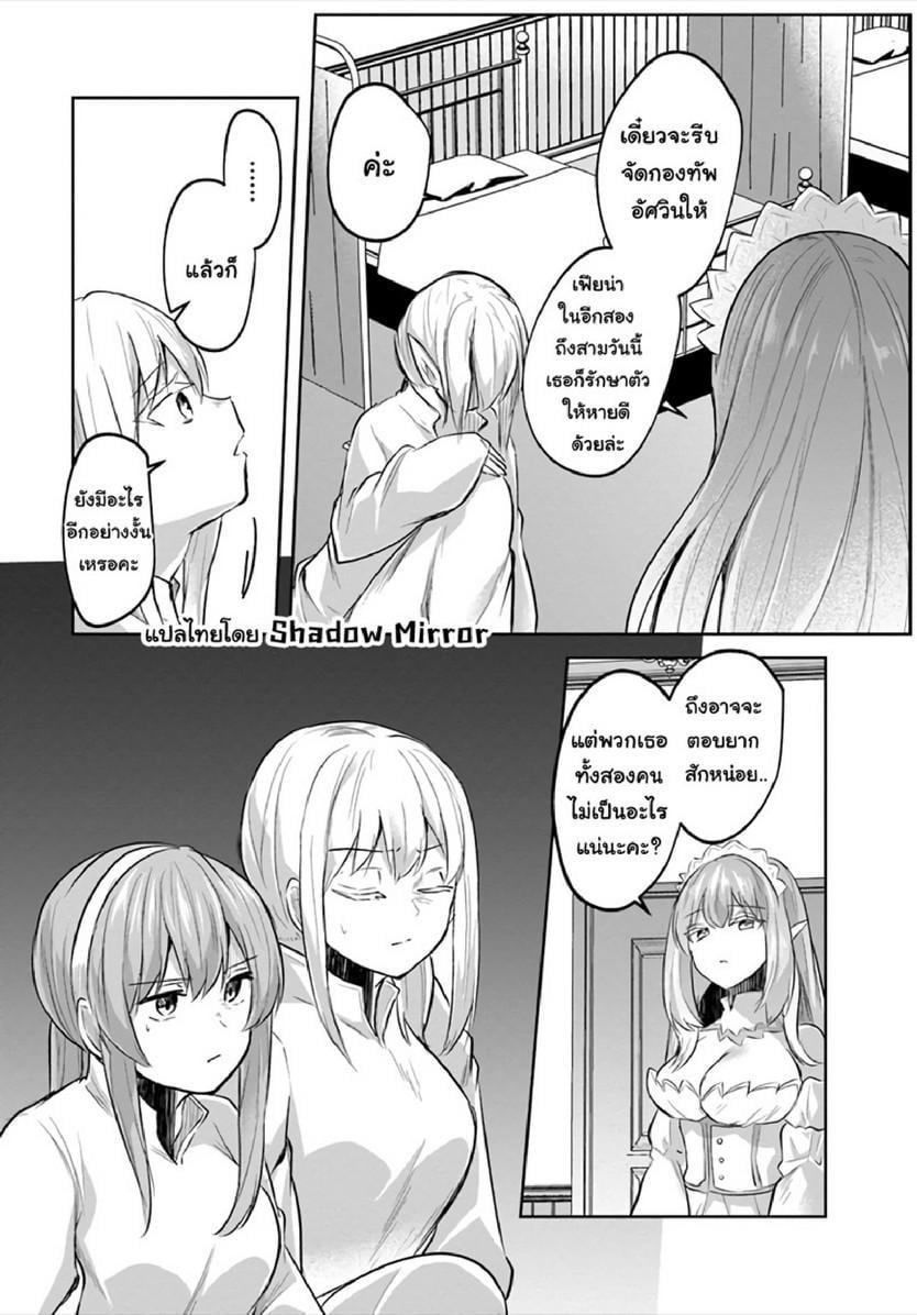 Inbi na Doukutsu no Sono Oku de Chap 12 - Next Chap 13