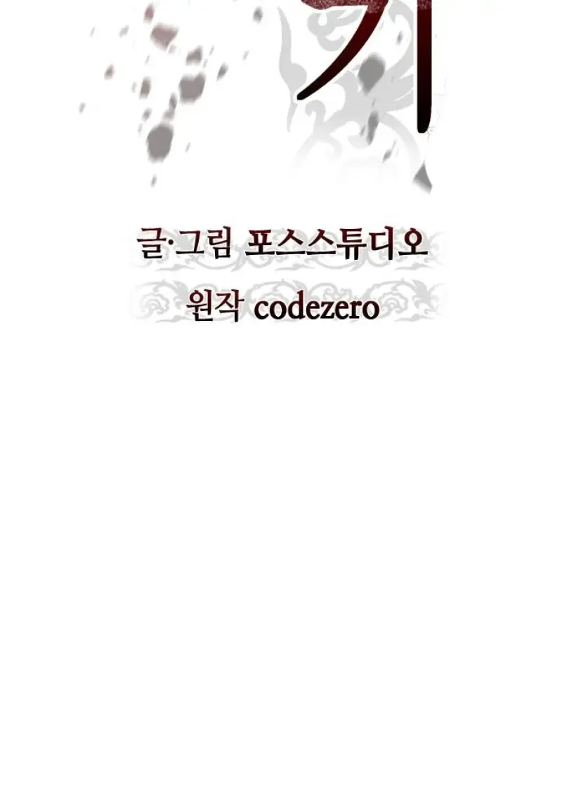 Chronicles of the Demon Faction Chap 149 - Next Chap 150