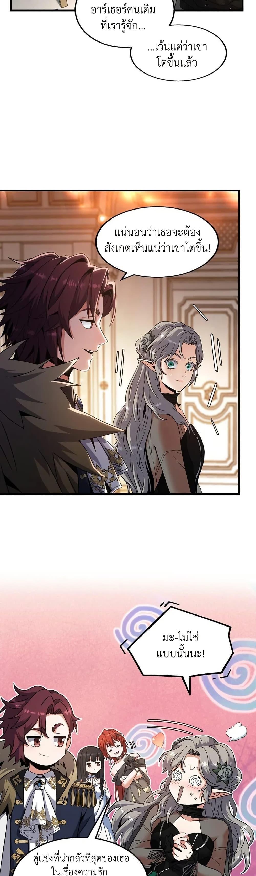 The Beginning After The End Chap 198 - Next Chap 199