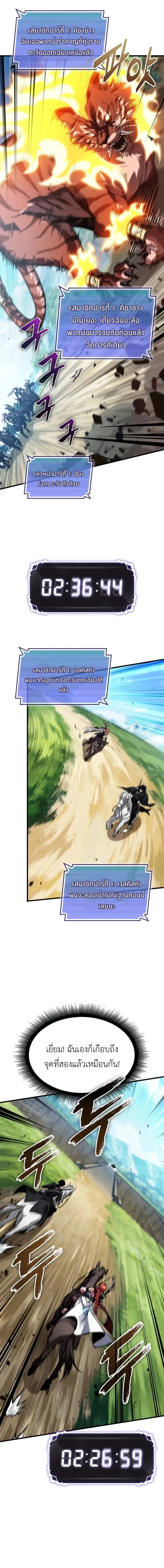 Pick Me Up, Infinite Gacha Chap 169 - Next Chap 170