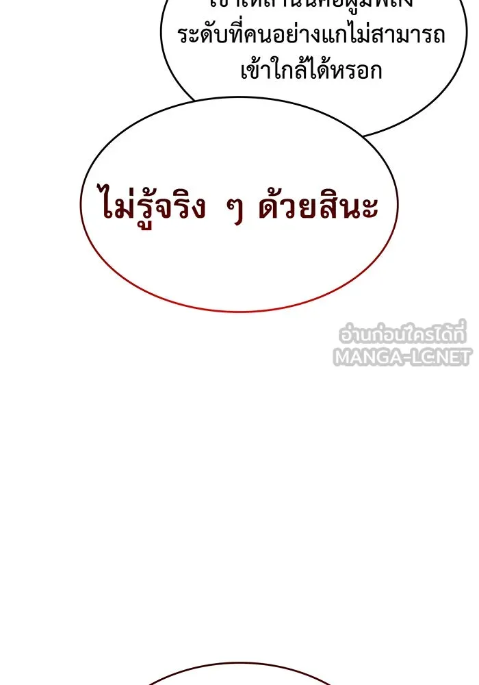Regressing With the King’s Power – เกิดใหม่พร้อมพลังแห่งราชัน Chap 63 - Next Chap 64