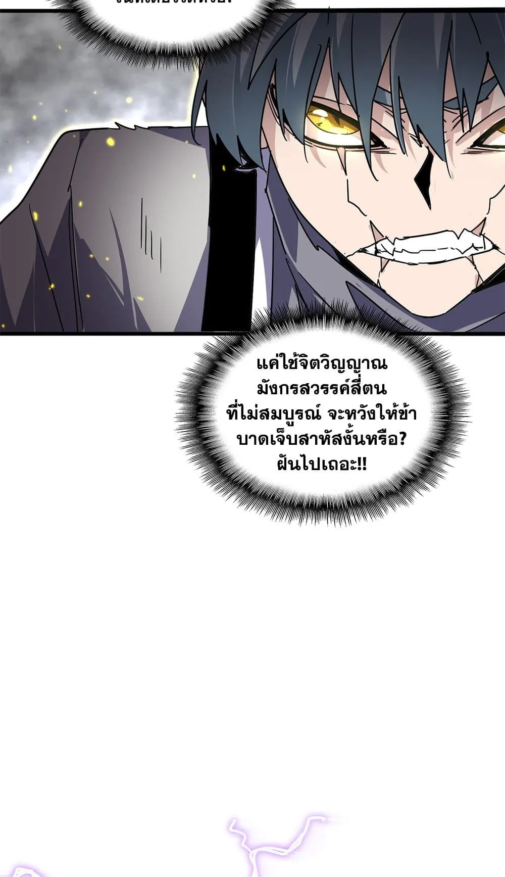 Magic Emperor Chap 727 - Next Chap 728
