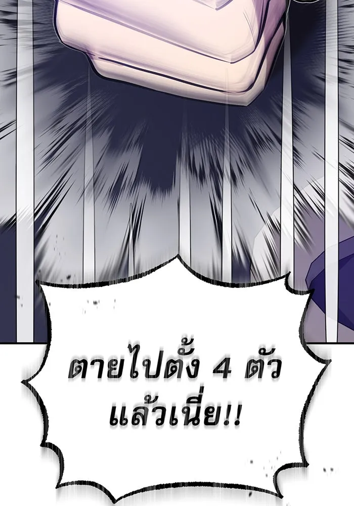 The Dark Magician Transmigrates After 66666 Years – จอมเวทเกิดใหม่ในรอบ 66666 ปี Chap 24 - Next Chap 25