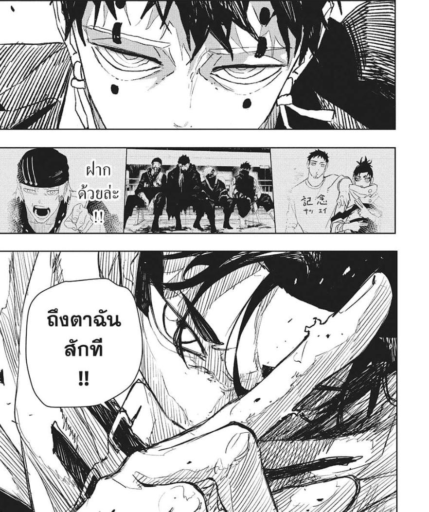 Kagurabachi Chap 87 - Next Chap 88