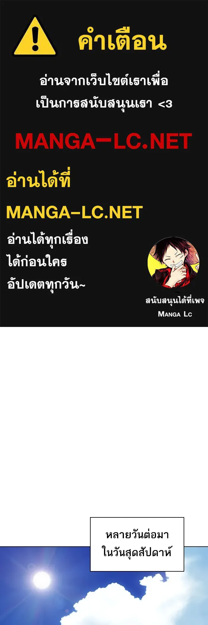 The Tutorial Tower of the Advanced Player – ผู้เล่นขั้นเทพแห่งหอคอยฝึกสอน Chap 222 - Next Chap 223