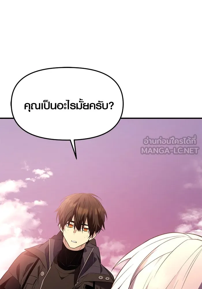 I Obtained a Mythic Item – พลิกชะตาคว้าไอเทมระดับเทพ Chap 125 - Next Chap 126