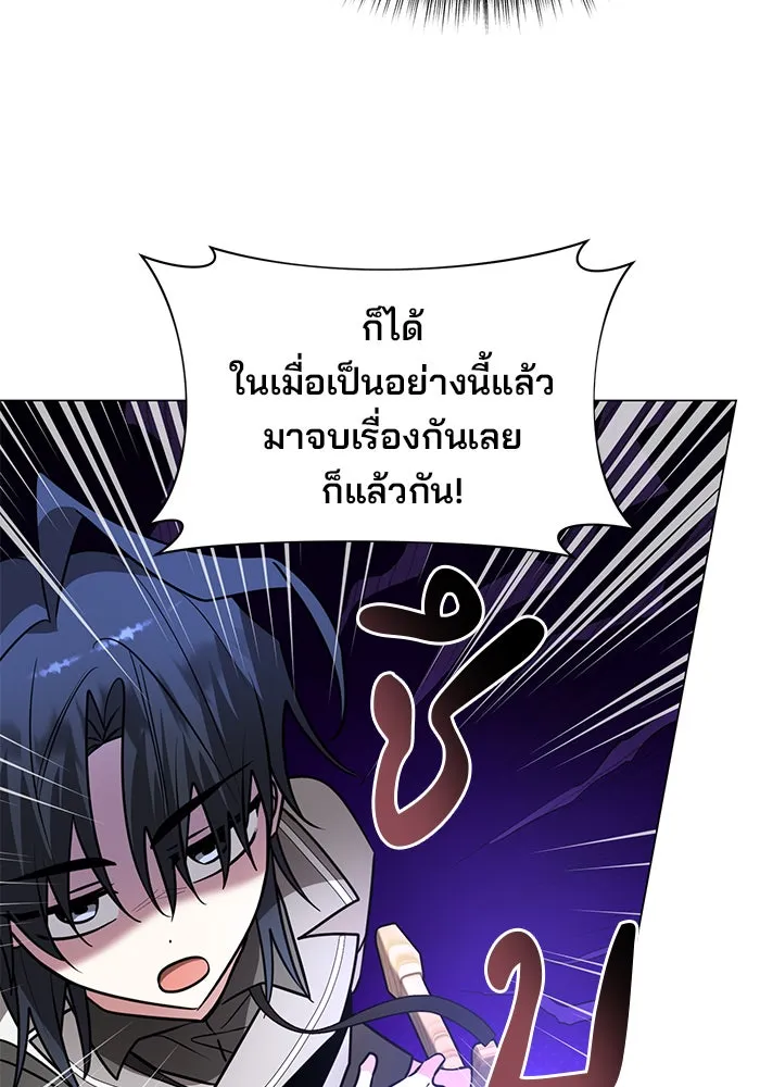 The Academy Is Doomed Chap 77 - Next Chap 78