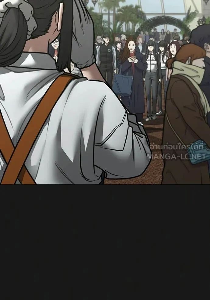 Reality Quest Chap 181 - Next Chap 182